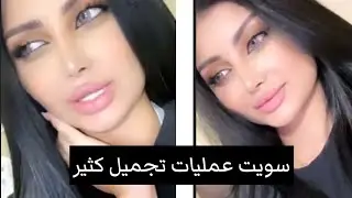 الملكة كابلي تتحدث لاول مره عن مشكلتها مع احمد وتقول انا مسوية عمليات تجميل