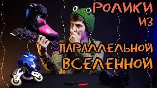 ЧТО-ТО на КОСМИЧЕСКОМ! | РОЛИКИ Micro Cosmo