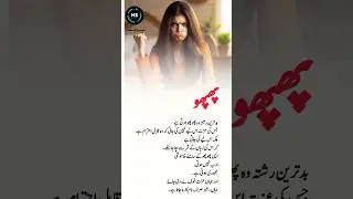 Sad what's app status|urdu poetry|deep line#shorts#4line#unfrezzmyaccount#shayari#line#urdulines#sad