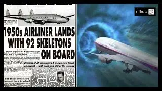 Santiago flight 513, which disappeared | Mystery Explained | Shiksha News