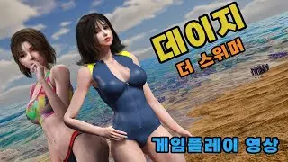 데이지 더 스위머 | 게임플레이 영상 for 플레이엑스포 2024