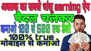 Paidal Chalkar Kamaye Hajaro Rupaiye, Step Set Go Se Shopping Kaise Kare, #stepsetgo #ssg