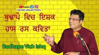 Budhape Vich Ishq Haas Ras Kavita