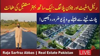 Town Planning Secrets | How Developers Design the Perfect City! | Raja Sarfraz Abbas