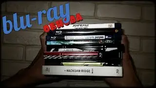 Blu-ray диски в коллекцию (Full Slip Steelbook + 3 Blu-ray Steelbook + 4 Blu-ray)... Выпуск 41.