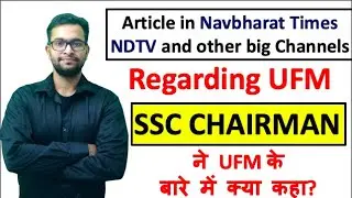 SSC Chairman take on UFM (unfair means) in SSC Exams- Must watch everyone