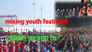 Mising youth festival ৰ ভলন্তিয়াৰ সহকলক          ট্ৰেইনিং কৰোৱা হৈ khageswar vlogs channel