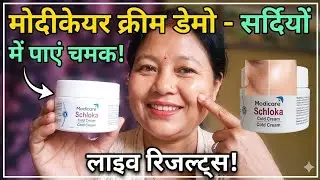 Deep Nourishing  Cold Cream With Shea Butter Olive Oil And Aloe Vera Modicare ka Cream #DEMO🤩