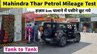 Mahindra Thar Petrol MileageTest Tank to Tank @ROYALSOLDIER  | Thar 2022 Average in Petrol |