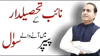 How To Become Naib Tehsildar|Niab Tehsildar Jobs 2022|Join Revenue Department as Naib Tehsildar 2022