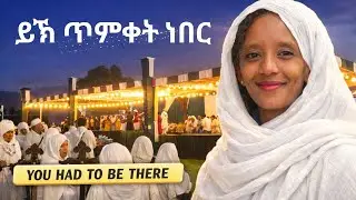 ጥምቀት በአዲስ አበባ 🇪🇹 | ከ ከተራ እስከ ቅዱስ ሚካኤል