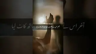 Nabi Karim ﷺ Ne Farmaya || A Story Of Wound/जख्म Man 🔪🔪🔪 #shorts #islamic #islamicstatus