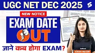 UGC NET Exam Date 2025 Out | UGC NET Exam Kab Hoga? | UGC NET Exam Date 2025 Update😱 | Kiran