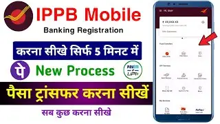 India Post Payment Bank Mobile Banking Registration | IPPB Mobile Banking Login Kaise Kare IPPB Bank