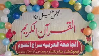 Takmil Hafiz e Quran karim | Qazi Imdadullah | Dastarbandi Madarsa Serajul Uloom Tulapatganj Sangram