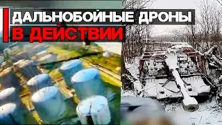 Работа дальнобойных дронов | ФПВ дроны и ВВС в действии