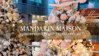 Новорічний корнер в Mandarin Maison