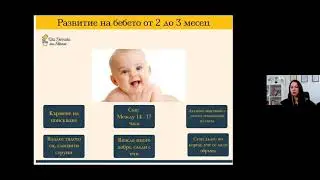 Масаж, гимнастка и развитие на бебето от 0 до 3 месеца