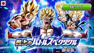 Back to CATCHING UP ON JP - Blue Zone - vs. Super Saiyan 2 Gohan (Youth) - Hybrid Saiyan Mission