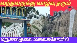 மருகால்தலை  பூலுடையார் சாஸ்தா |  Marugalthalai | Kombu madasamy | Sevalaperi | Ungal Thriller