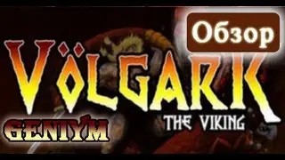 Обзор игры Volgarr the viking