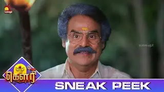 நமக்கு வழி காட்டி இருக்காங்க  | Gauri Sneak Peek 3 | EP-615 | Kalaignar TV