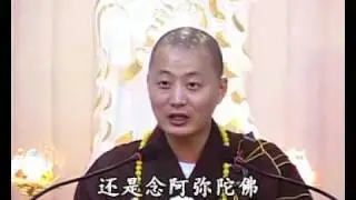 仁山法师 - 念佛不管四字六字-只要念