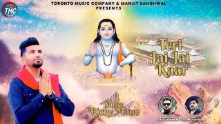 TERI JAI JAI KAAR | RICKY MANN | MUSIC : RICKY MANN |  TORONTO MUSIC PRESENTS