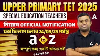 Special Educator Recruitment In West Bengal | WB Upper Primary TET Notification 2025 | Adda247