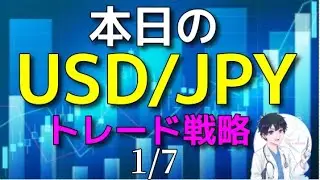 Updated almost daily: Today's USD/JPY trade 2026/1/7 #USDJPY #dollaryen #FX #trade