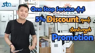 Solar - Inverter - Battery ဆိုရင် Solar Tech ရှိတယ်