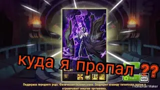 куда я пропал ????