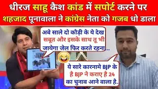Shehzad Poonawalla 🔥 vs Congress Leader Lokesh Jindal😂। Latest debate video। rd debate