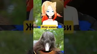 Жор-киви@ifrit_39 #vtuber #витубер #ruvtuber #рекомендации #twitch #нарезки