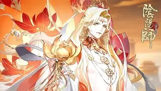 【陰陽師】帝釋天典藏皮膚鑑賞（CV：神谷浩史）蓮華盛綻，一夢如真│ Taishakuten