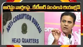 BRS KTR Reaction On Formula E- Car Race Case | CM Revanth Reddy | BRS Latest | Telangana | TV5 News