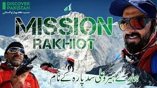 Mission Rakhiot Peak|Hamary Hero Ali Sadpara Kay Naam| Nanga Parbat| Discover Pakistan TV