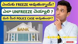 Why bank account is blocked || Fraud money transaction || Bank account freeze