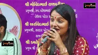 Fatana - Alpa PAtel - Apexa Pandya - Thali  Kem VAgti NAthi Re || Sajadiyali