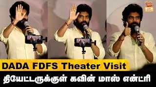 DADA FDFS Theater Visit 🔥| Kavin | Aparna Das | DaDa