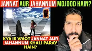 Kya Jannat aur Jahannum ban chuki hay