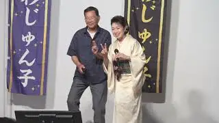 第6回フクの会  カラオケ発表会＆高杉じゅん子チャリティーミニコンサート　デュエットコーナー