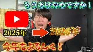 [New Year] I haven't done anything in 2025! LOL I used a famous fortune teller's app to find out ...