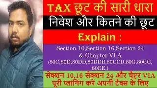 All Income Tax Deduction Section Explain in Hindi | Section 80 Deduction from Income Tax Department,