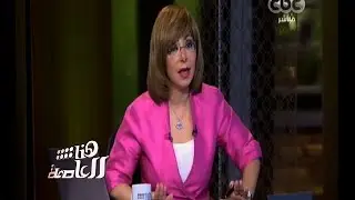 #هنا_العاصمة | رئيس الوزراء يقرر إنهاء خدمة رئيس شركة الصرف الصحي بـ الإسكندرية