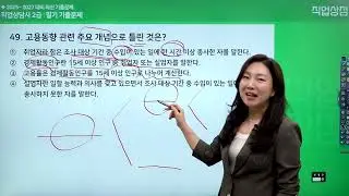 2025년 기출 복원 4회 41 - 60번