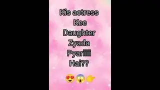 کس اداکارہ کی بیٹی پیاری ہے 🥰💕#showbizinfoofficial #pakistanicelebrity #viral