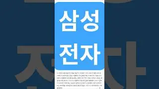 (핫뉴스)삼성전자 26.1.11