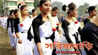 কুচকাওয়াজ এ সরিষাবাড়ির সকল স্কুল এবং কলেজ অংশগ্রহন | Sarishabari jamalpur |2021/16 | sarishabari