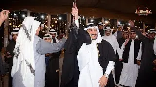 افراح العضيله - حفل زفاف - نادر بطي المطيري - عدسة للانتاج الفني